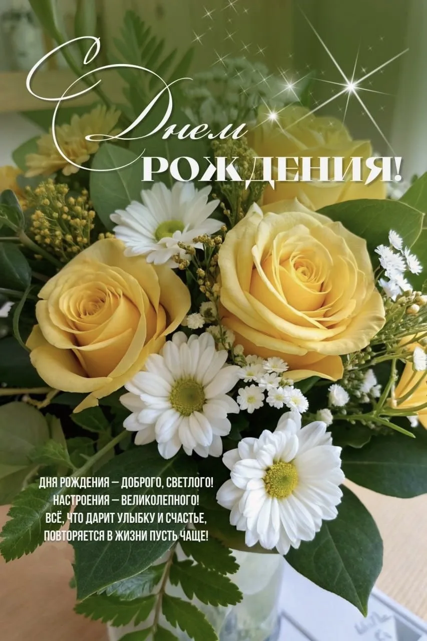 #сднёмрождения 
Подпишитесь,✍️ 
всегда пригодится👇
НАШИ КАНАЛЫ:

ОТКРЫТКИ ДЛЯ ВАС 💌 
🎉 С ДНЁМ РОЖ