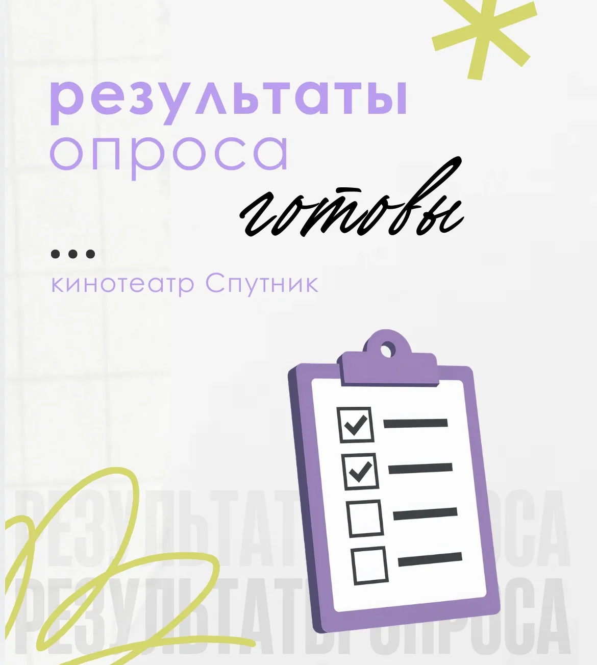 ⚡️Что будет дальше?