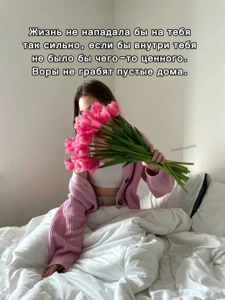 Задумайся 💯