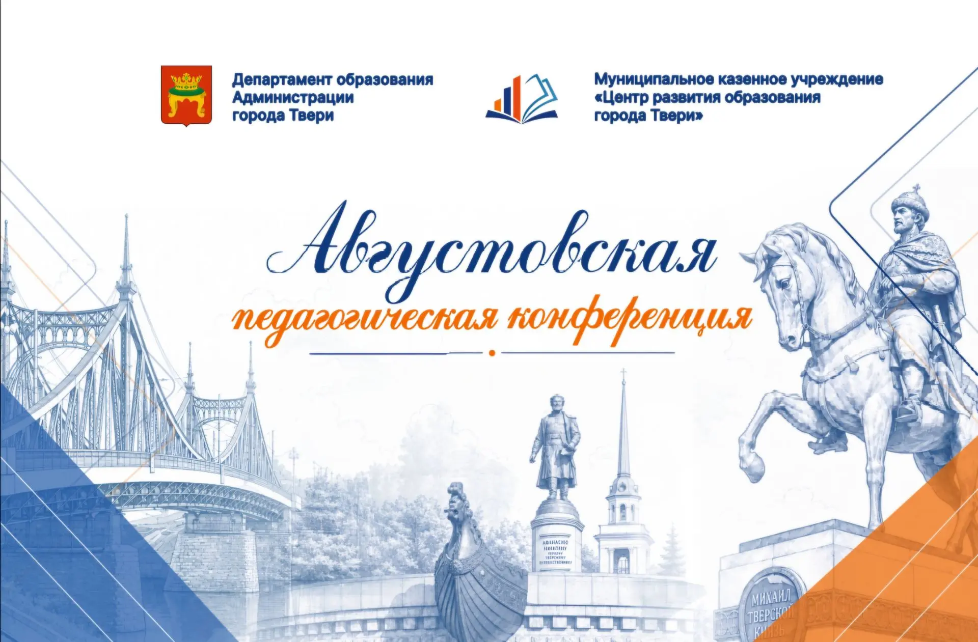 🏫 Мы в центре событий!