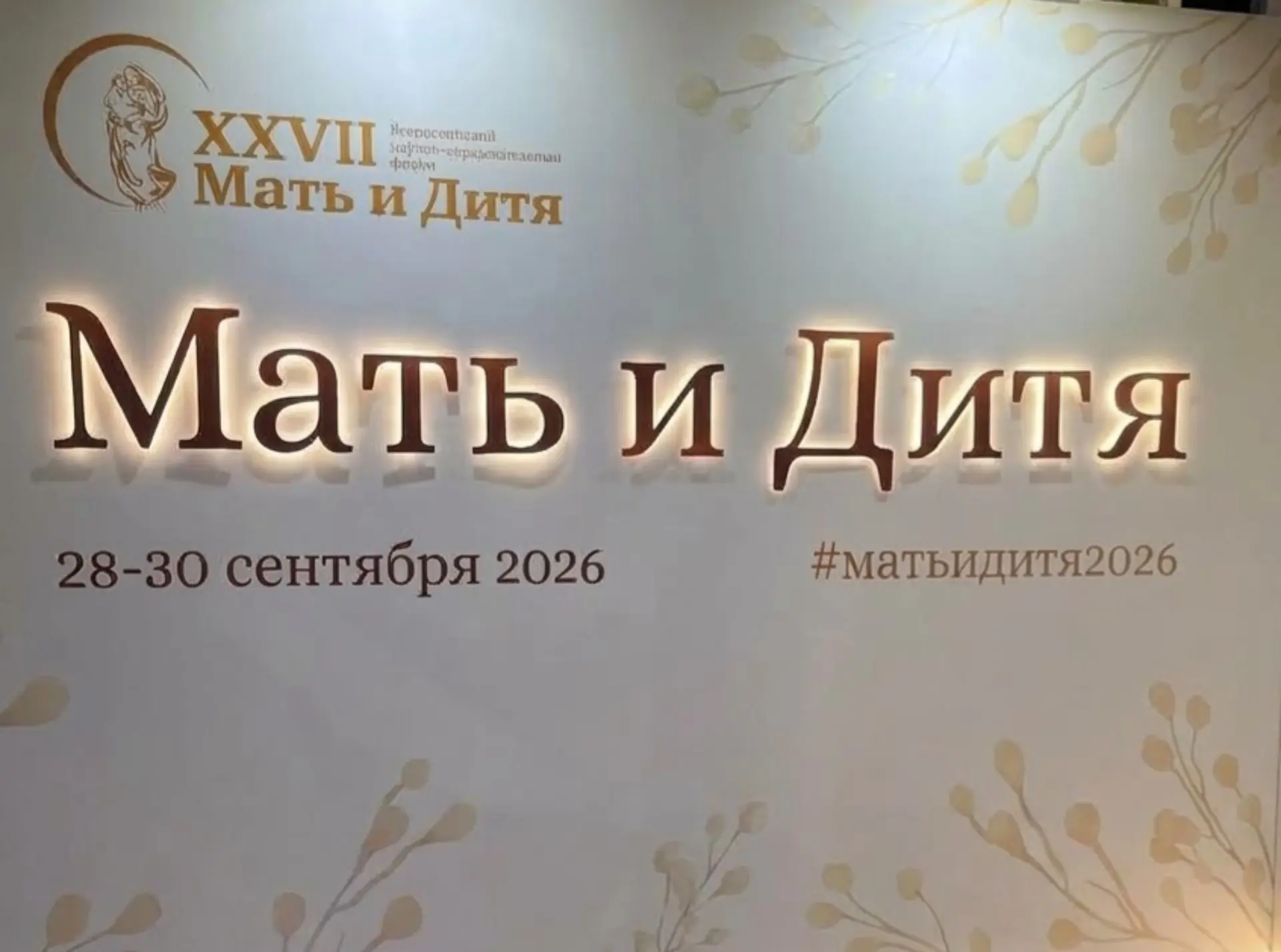 #ГодЗдоровья