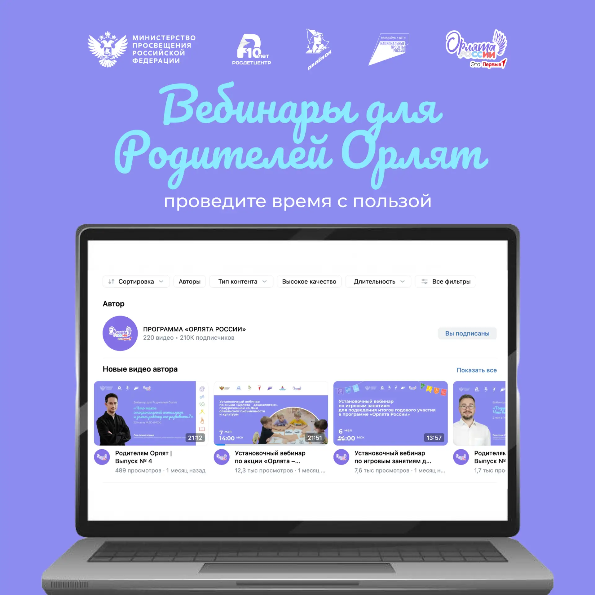 Каждый день с пользой для вас и Орлят 💫
