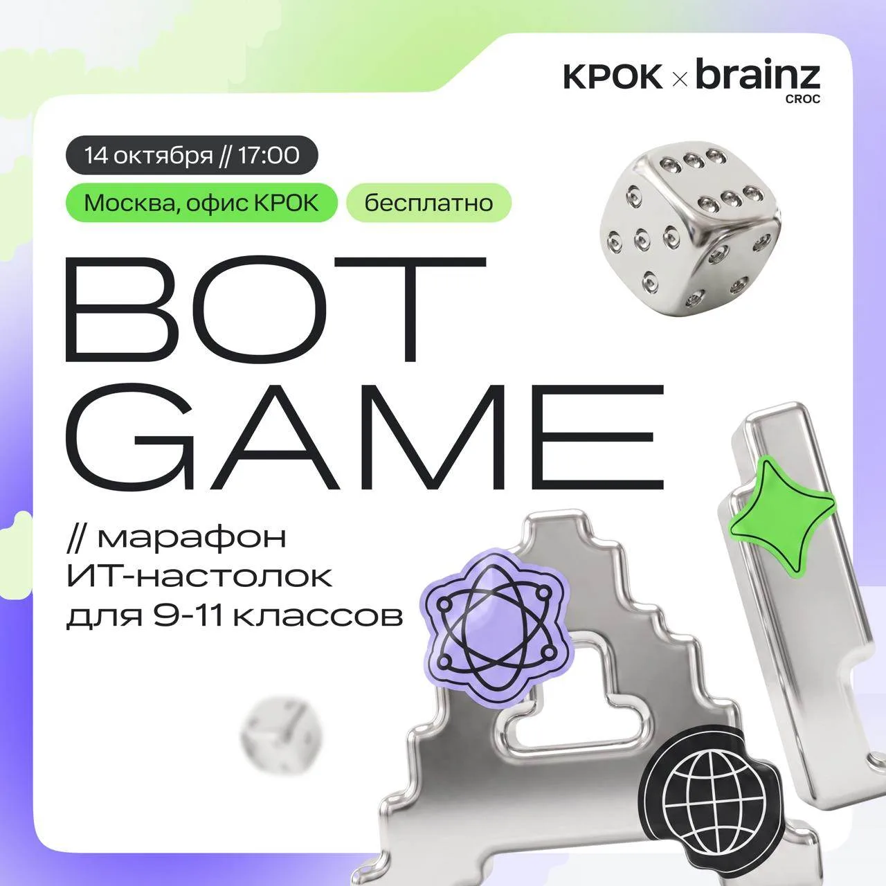 Готов могать всех за игровым столом?