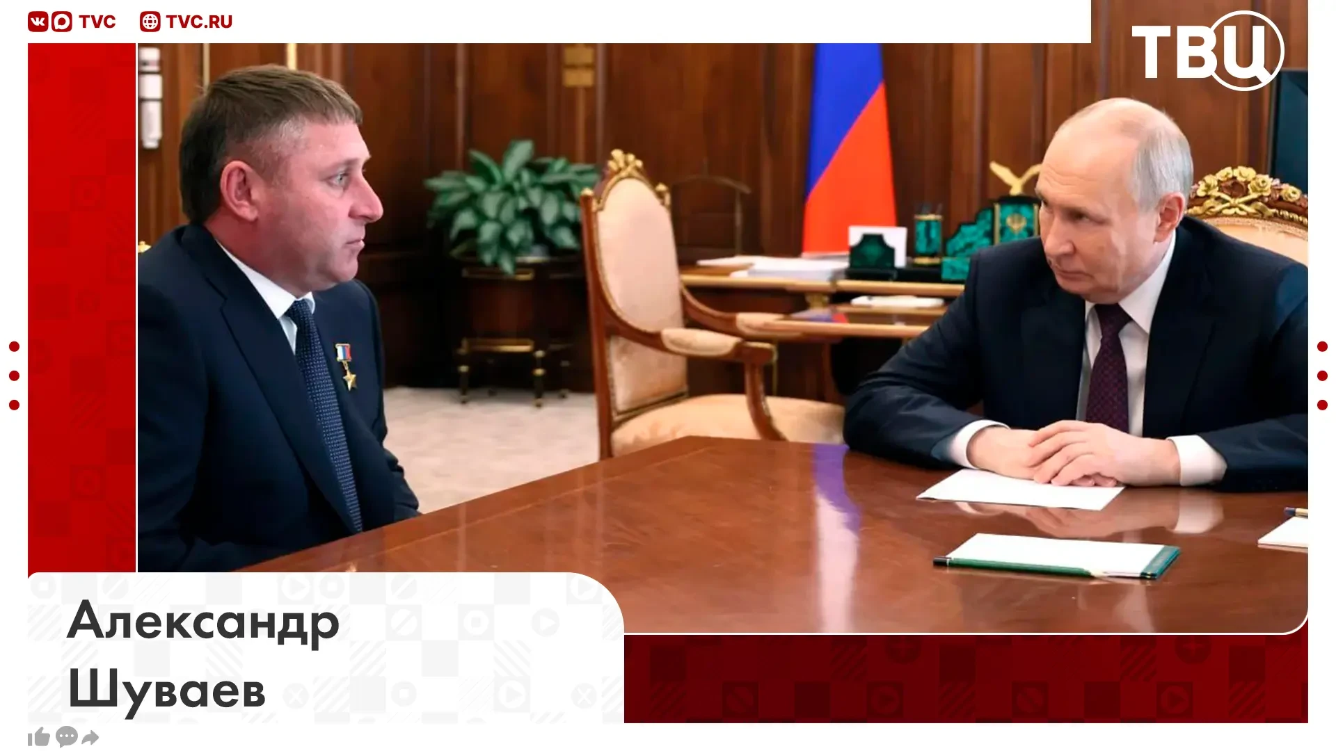 Губернаторы Белгородской и Брянской областей Вячеслав Гладков и Александр Богомаз ушли в отставку, с