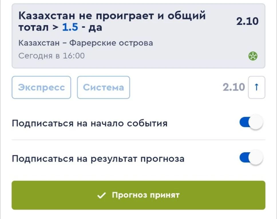 ⚽ Сегодня Казахстан играет с Фарерскими островами в Астане (Лига наций, 17:00 по Астане...
