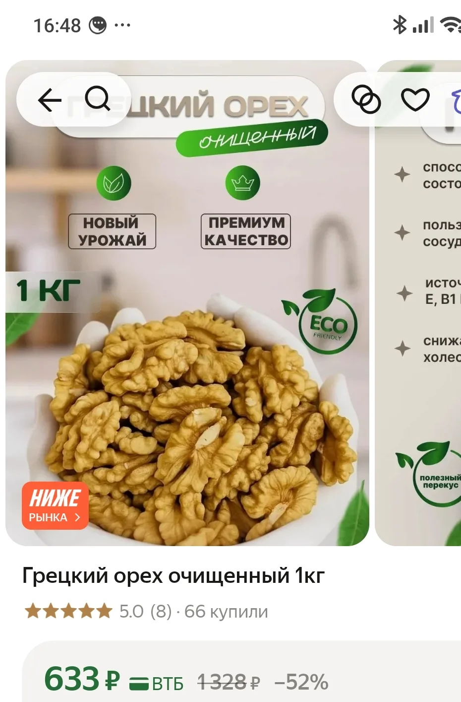 https://market.yandex.ru/cc/BE4shh