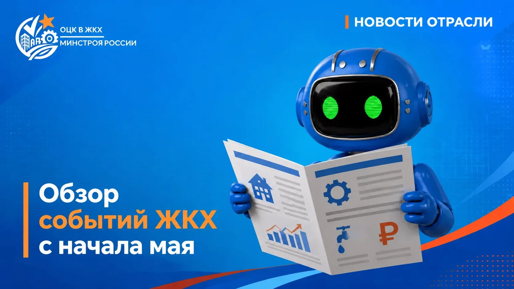 Основны законодательные изменения (с 1 мая 2026 года)