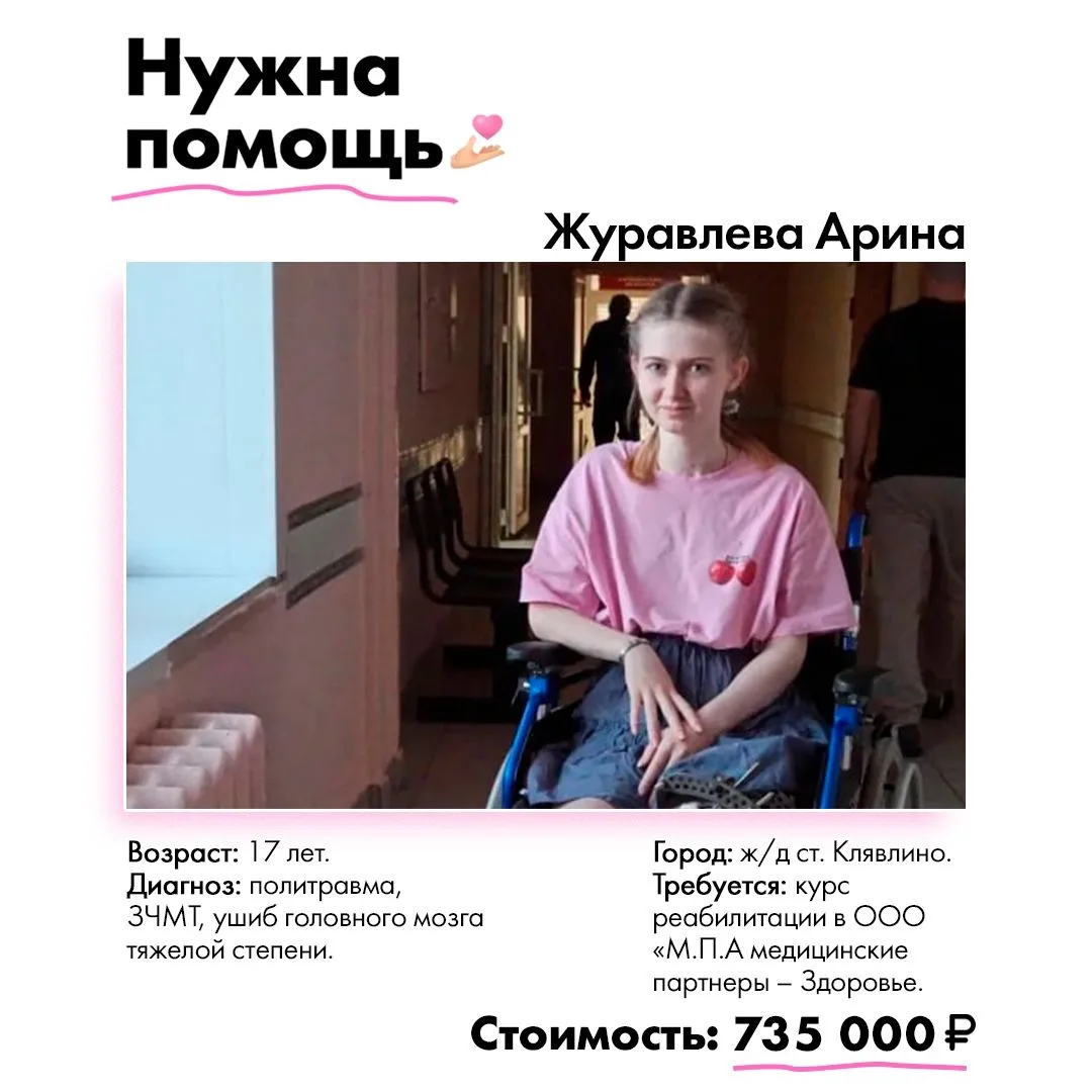 Она собиралась стать юристом, мечтала о будущем — и вдруг в одно мгновение всё рухнуло ‍🩹