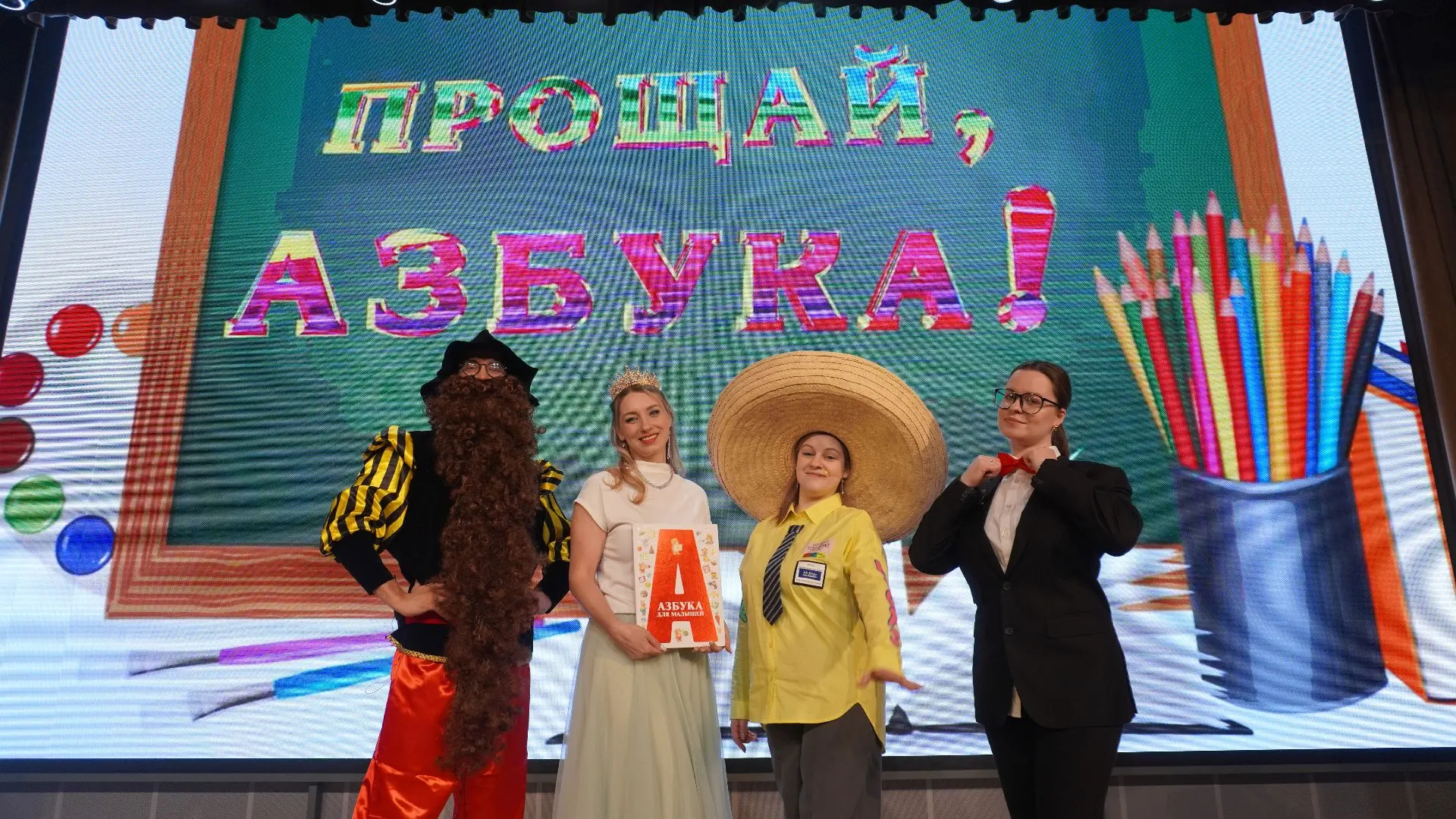 🎉 Ура! Это свершилось! Наши замечательные и активные первоклассники попрощались с азбукой! 📚✨ Этот д