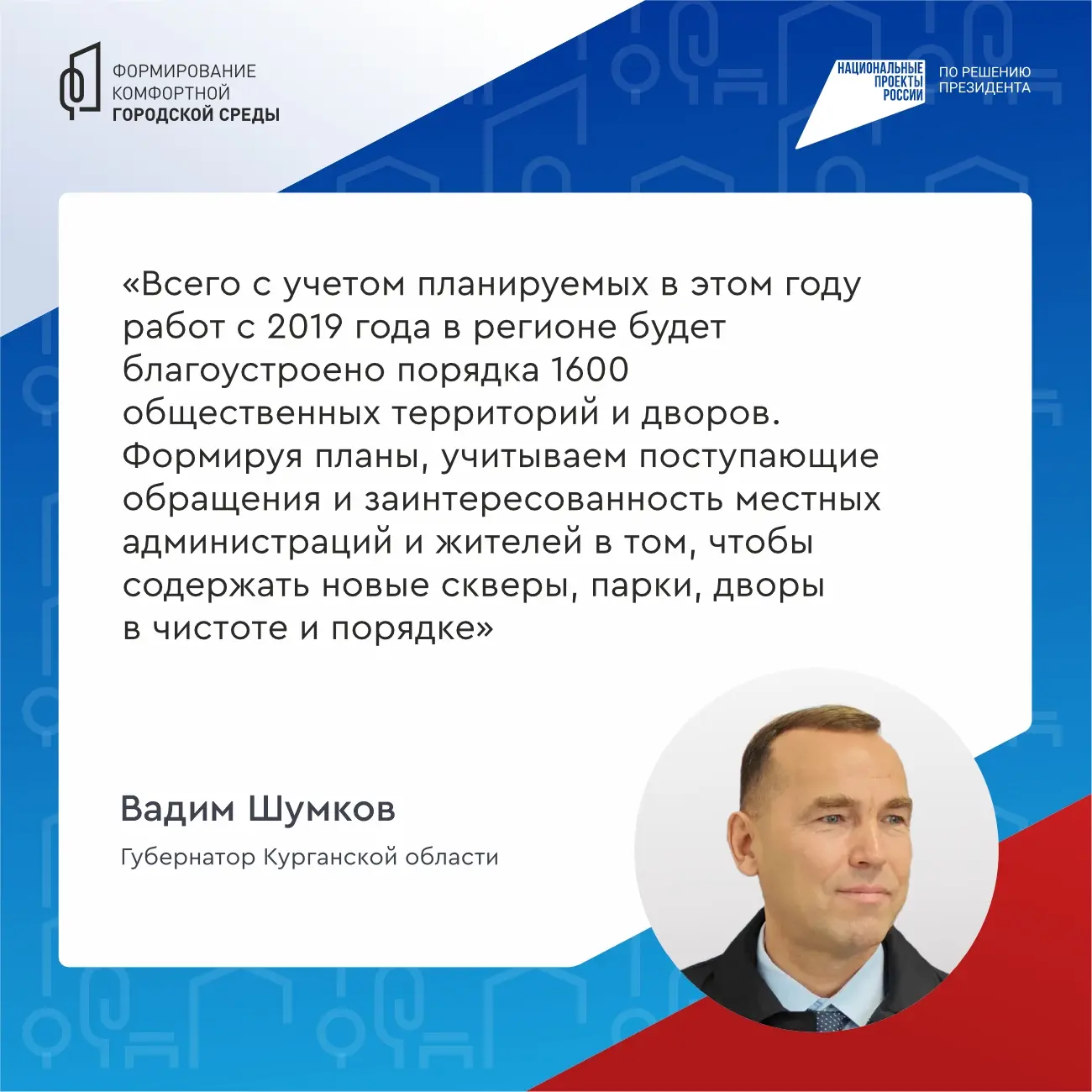 👍 Голосование за благоустройство продолжается – выбираем облик наших населённых пунктов!  Всероссийс
