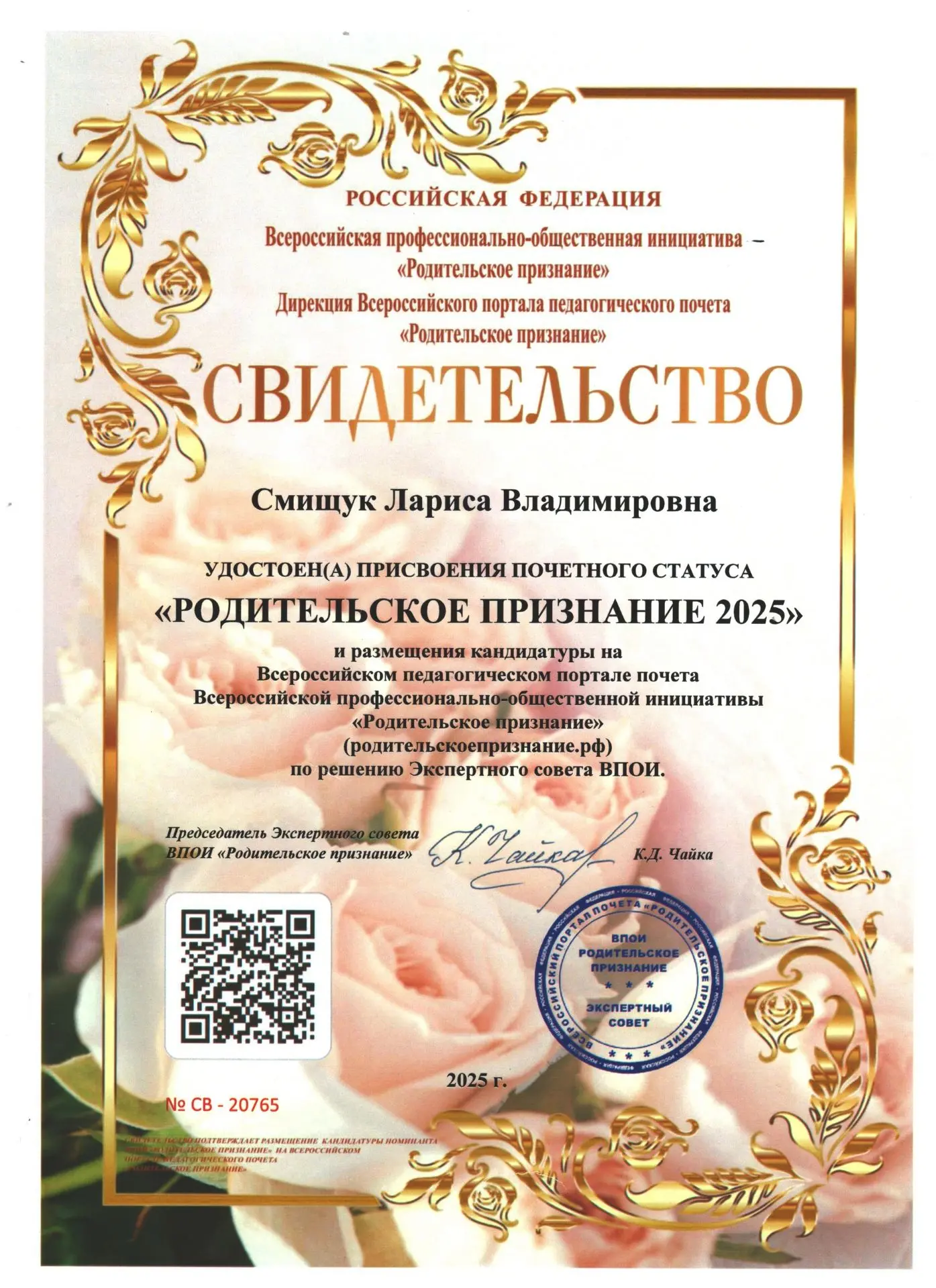 ✅ Лариса Владимировна Смищук, заместитель директора по научно-методической работе МАОУ СОШ № 13, учи