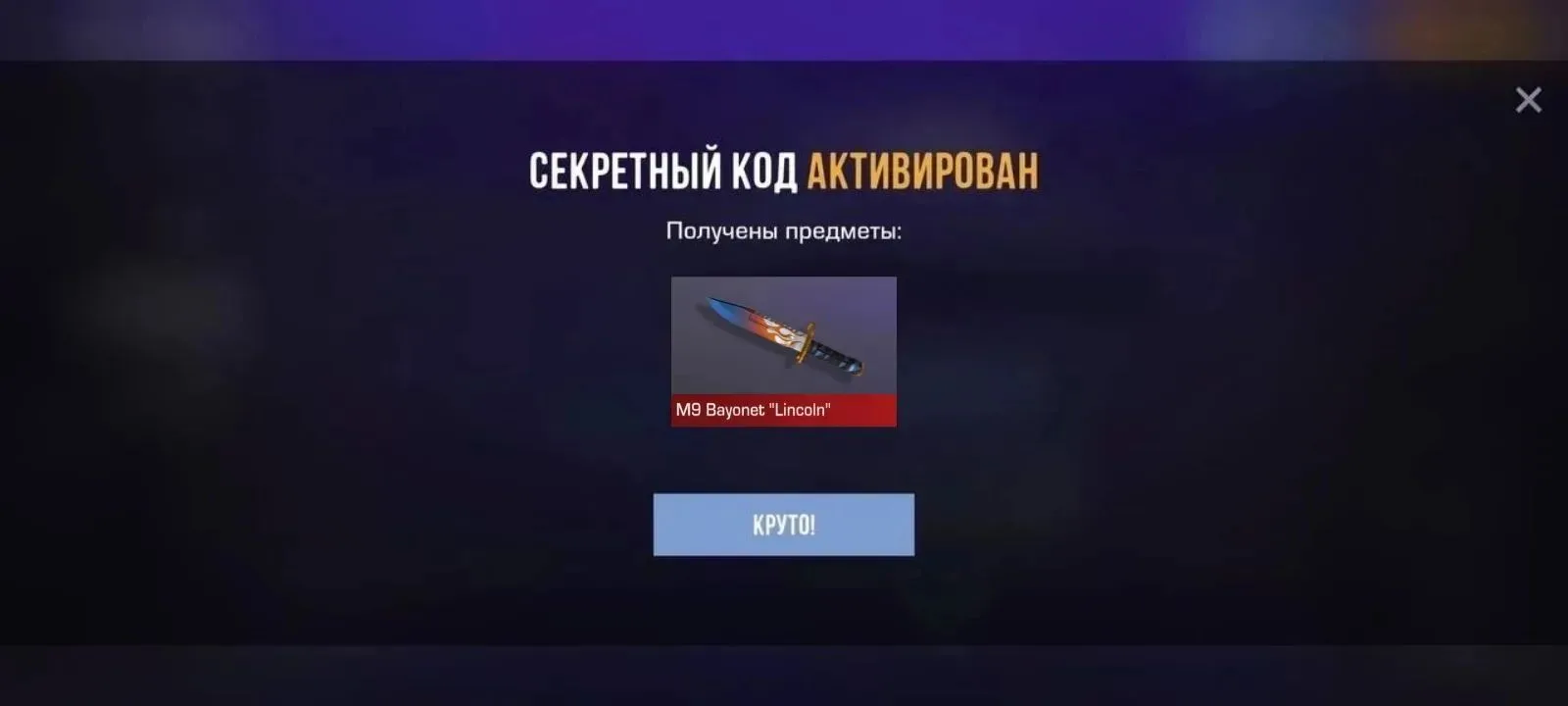Выполняй задание, акция закончится через 5 часов!