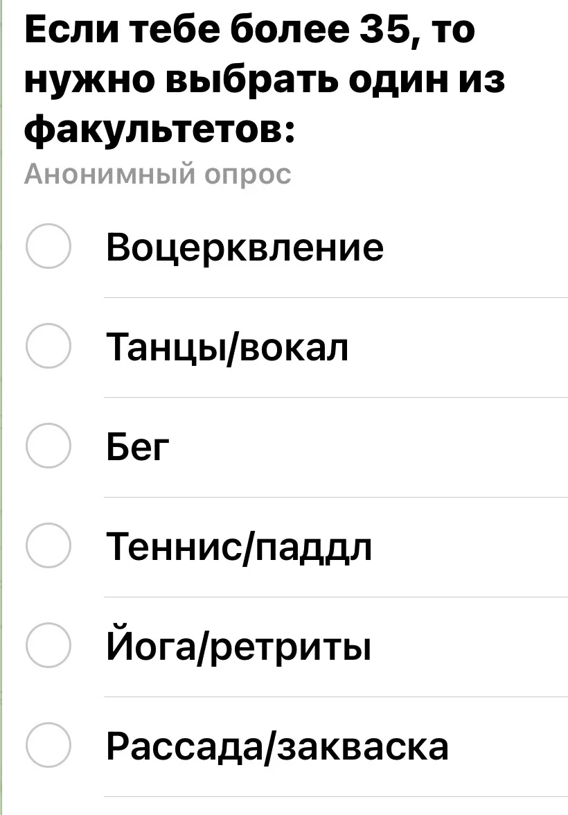 Друзья, я очень хотела сделать опрос, но тут такого нет 😂