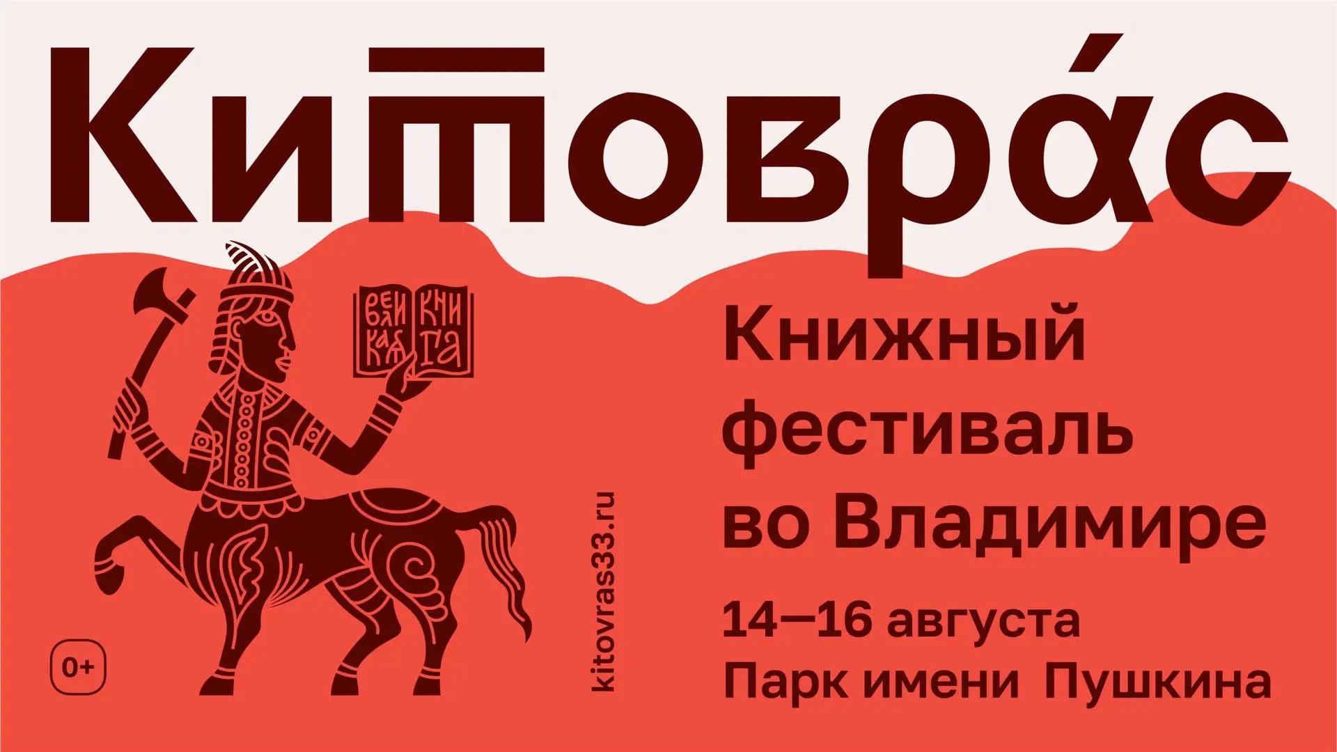 3 дня. 162 события. 9 площадок