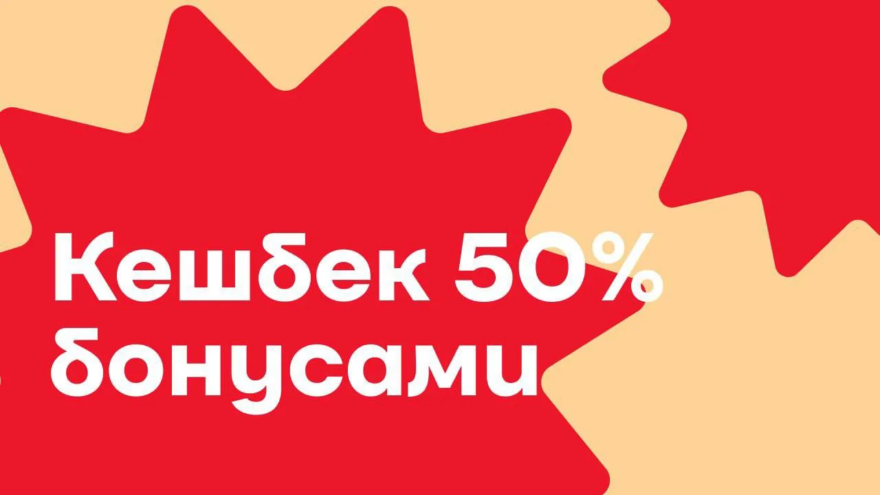 ⚙️Конструктор для взрослых: собрать свой обед с кешбэком 50%🪙

До 14 июня получайте повышенный кешб