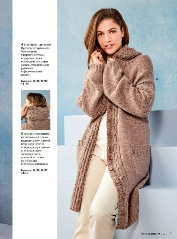 Пальто на весну.


🧶 Вязание на каждый день
