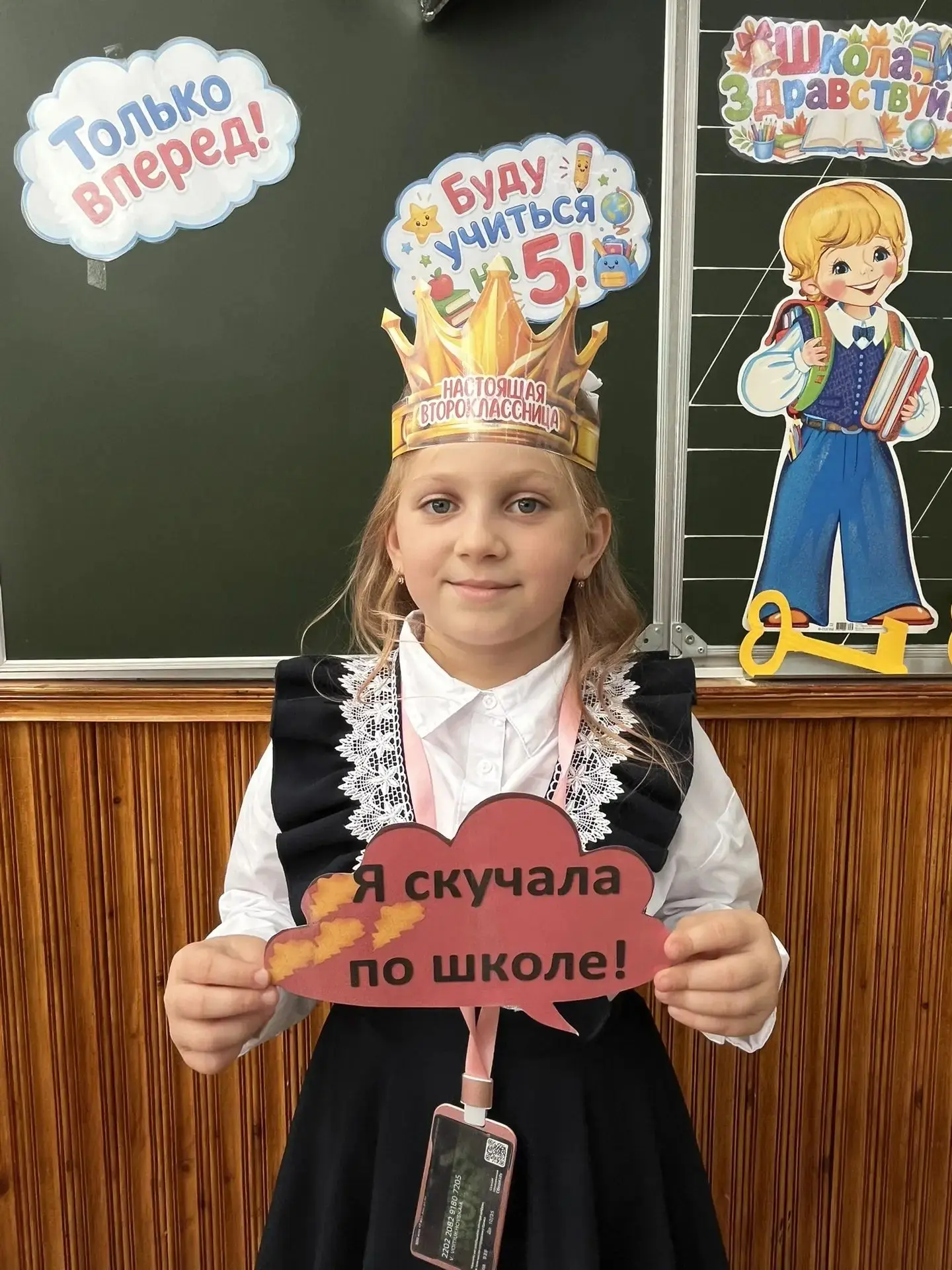 С Днем знаний! Первый урок — «Разговоры о важном» 📚