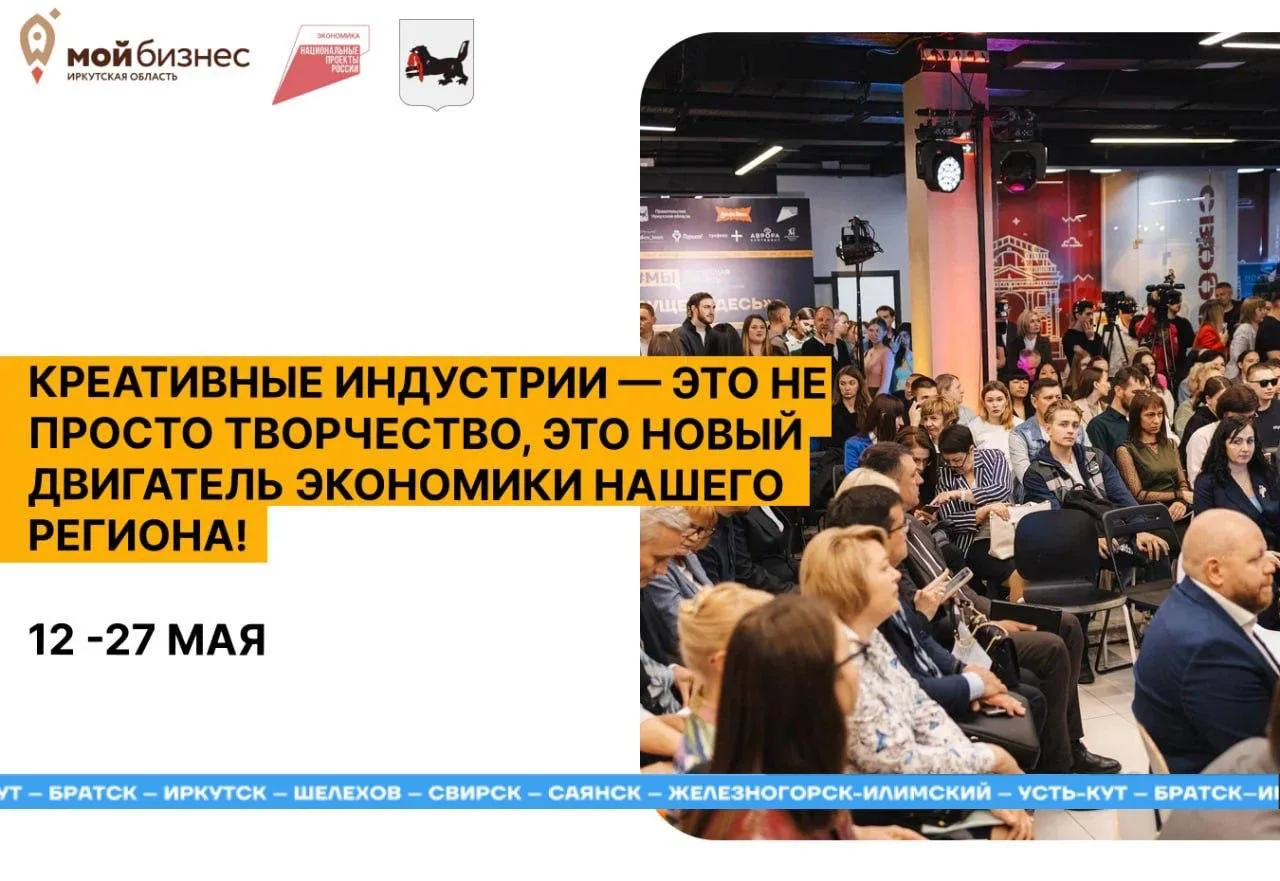 ☀️Сразу после майских праздников в нашем регионе  под девизом «Формула креативного бизн...