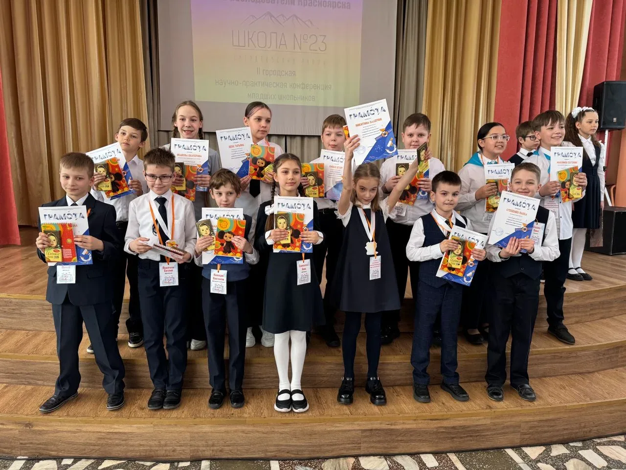 🔬 25 апреля ученики нашей школы приняли участие во II городской научно-практической конференции млад