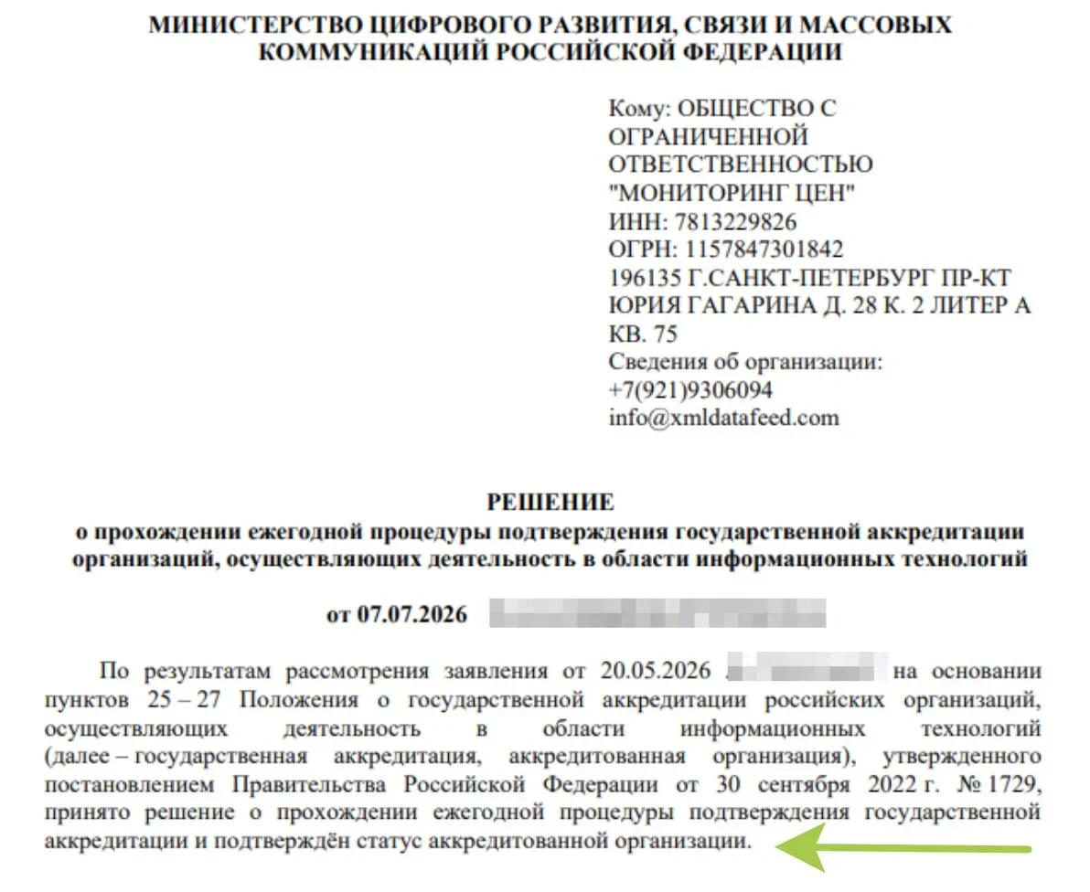 Прошли процедуру ежегодного ИТ-аккредитации нашего бизнеса по парсингу сайтов. Не знаю,...
