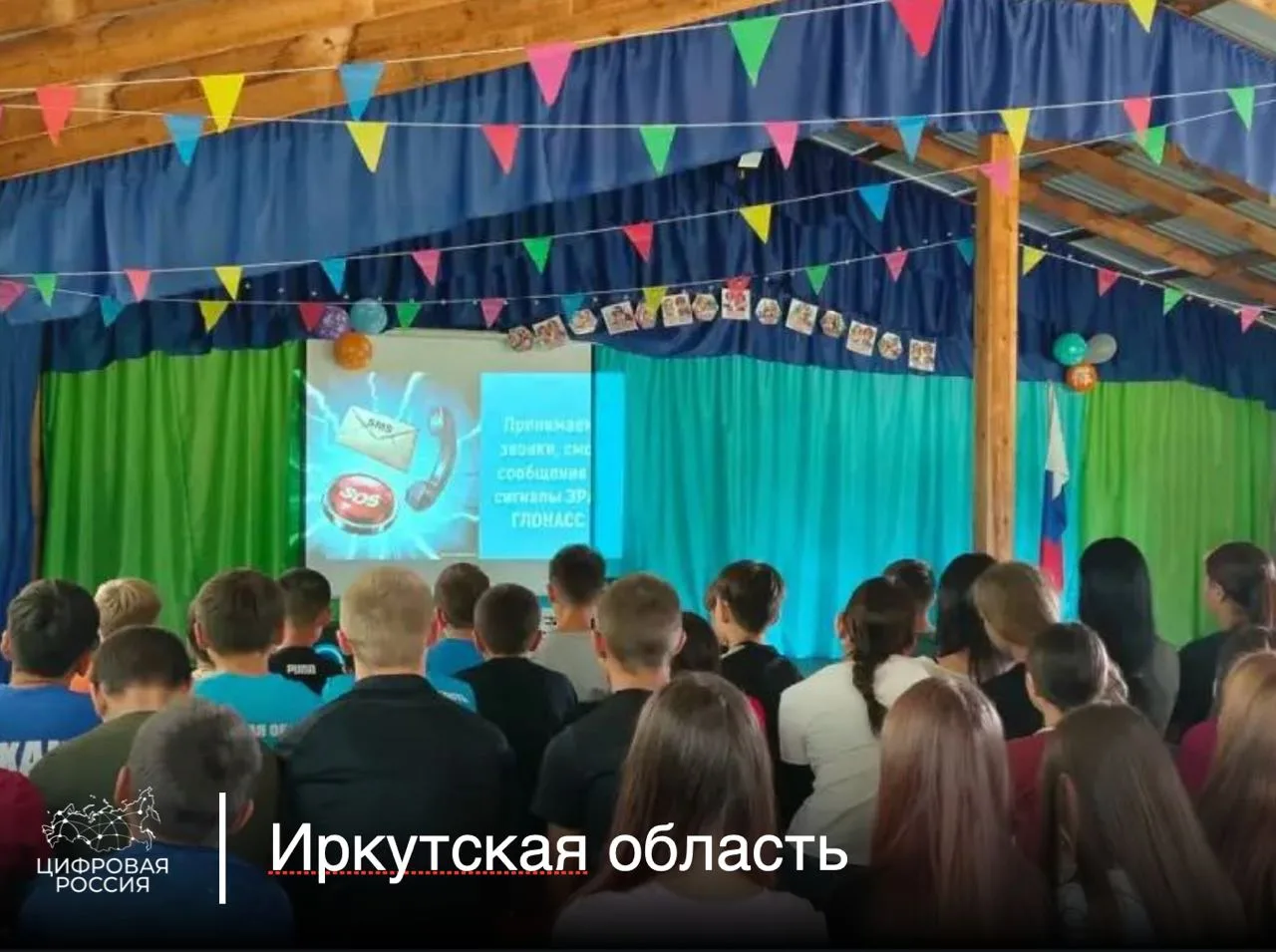 🎓 В Иркутской области учат распознавать мошенников и безопасно пользоваться цифровыми ...