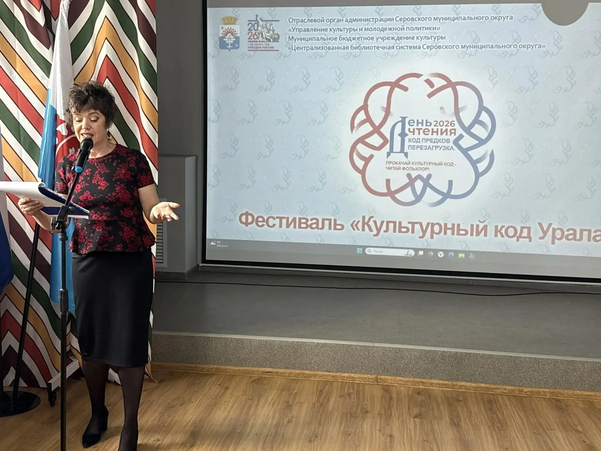 В библиотеках Серова стартовал фестиваль «Культурный код Урала»