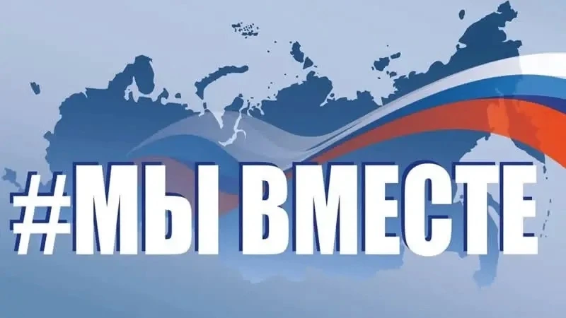 В рамках проведения в 2026 году в Российской Федерации
Международного года добровольцев Министерство