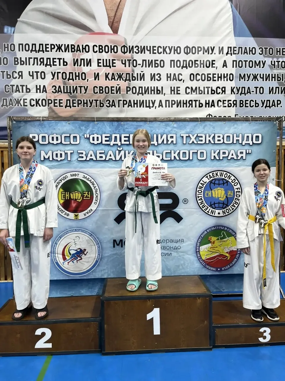 🥋🏆 ЯРКИЕ ПОБЕДЫ НА КУБКЕ ЗАБАЙКАЛЬСКОГО КРАЯ! 🏆🥋  👏 Мирошникова Екатерина, ученица 5М класса, принял