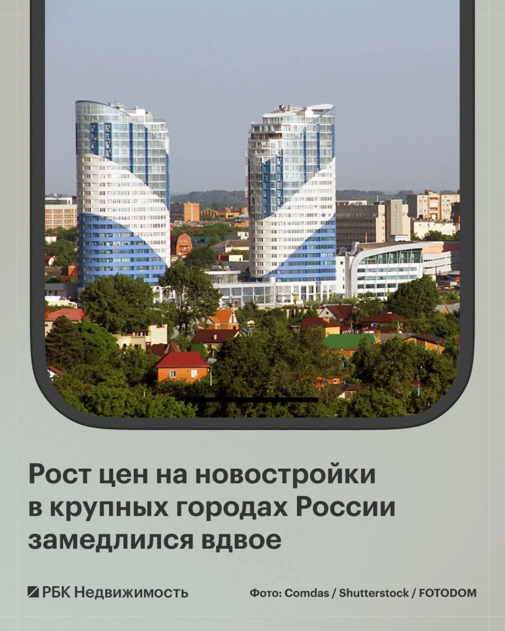 🧱🧱🧱🧱 В августе медианная стоимость квартиры в новостройках крупных городов России в...