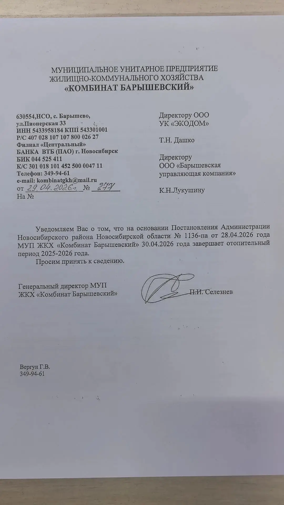 Медиа публикации