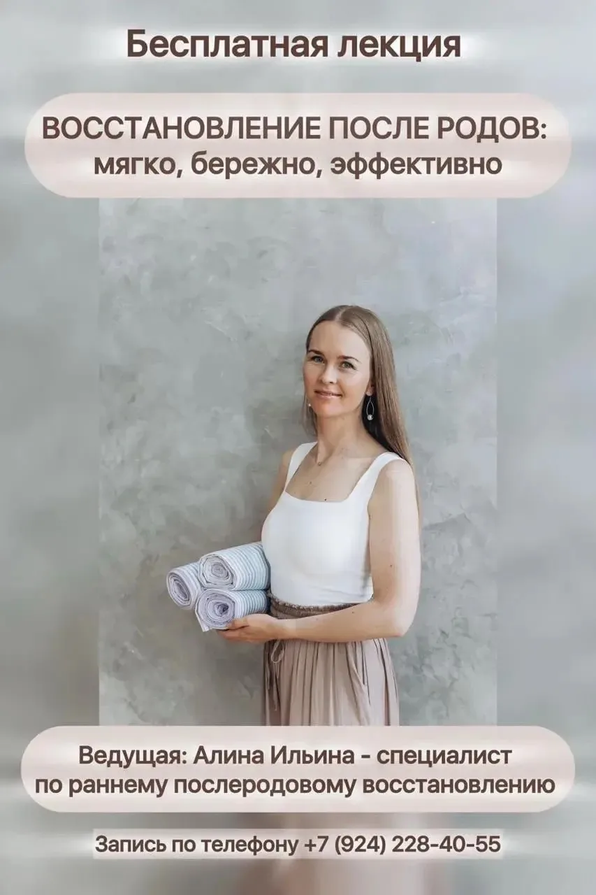 ВОССТАНОВЛЕНИЕ ПОСЛЕ РОДОВ: мягко, бережно, эффективно

После родов жизнь меняется полностью — и тел