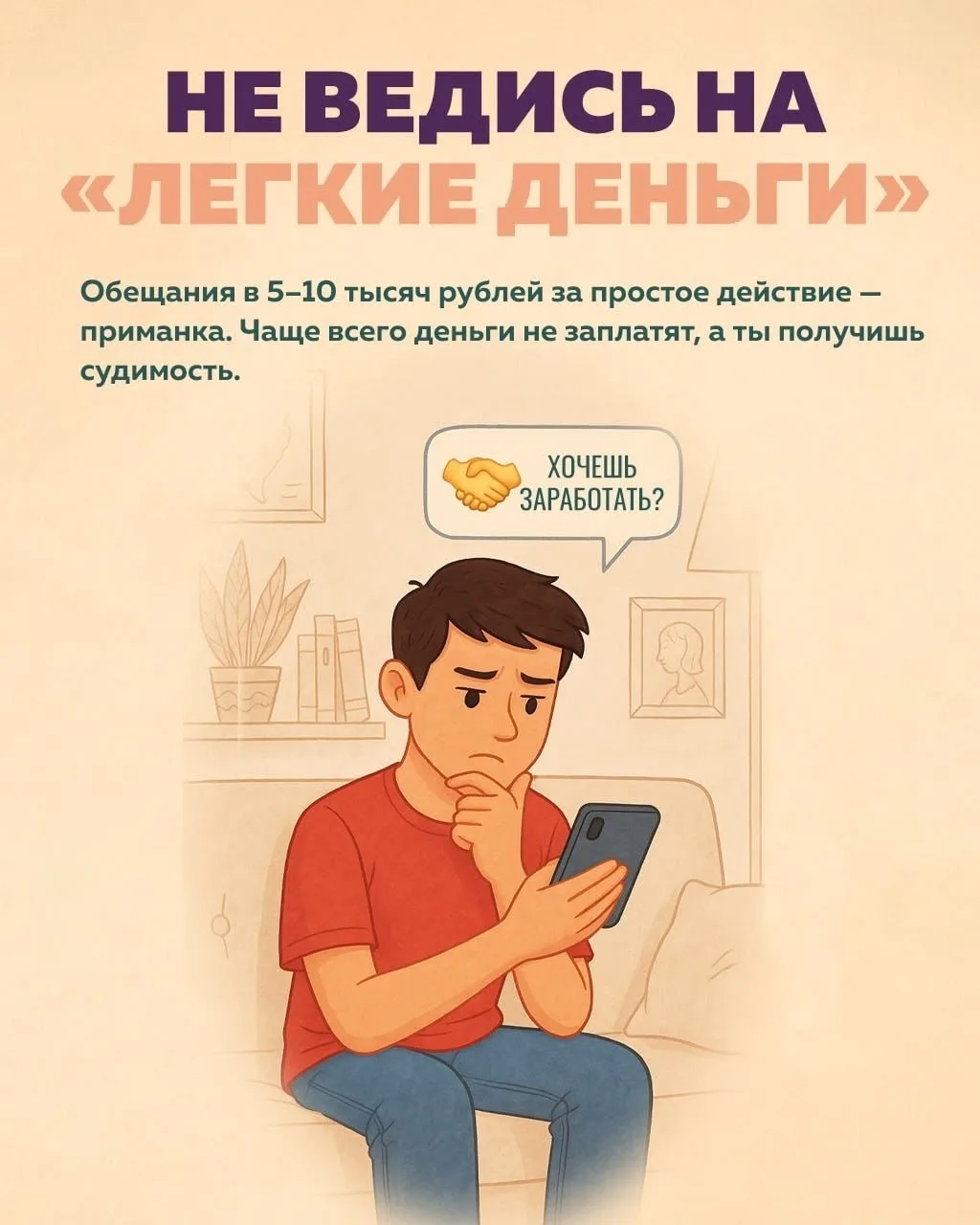 #безопасностьантитеррор