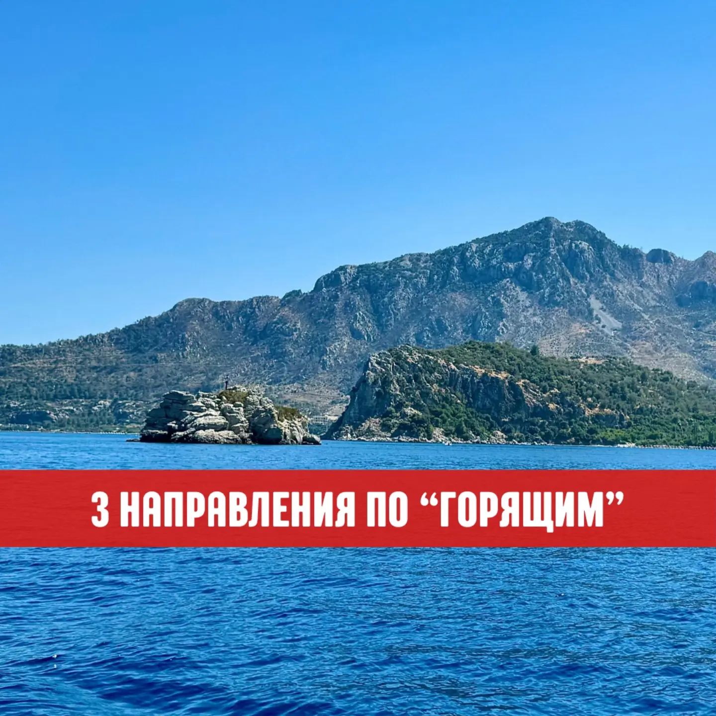 Три страны, чтобы продлить лето☀️