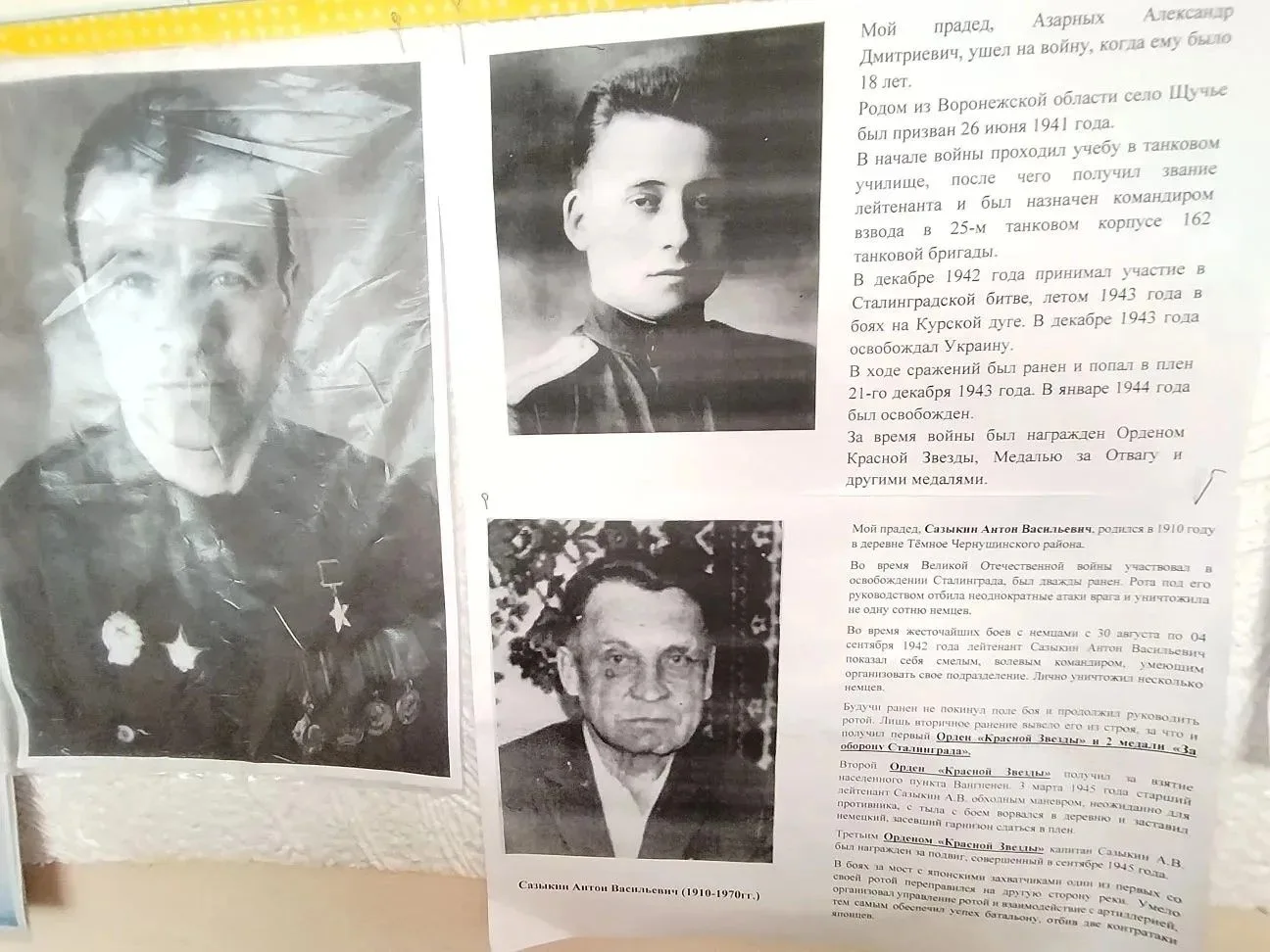 «Бессмертный полк: связь поколений»   Учащиеся начальной школы с гордостью присоединились к акции «Б