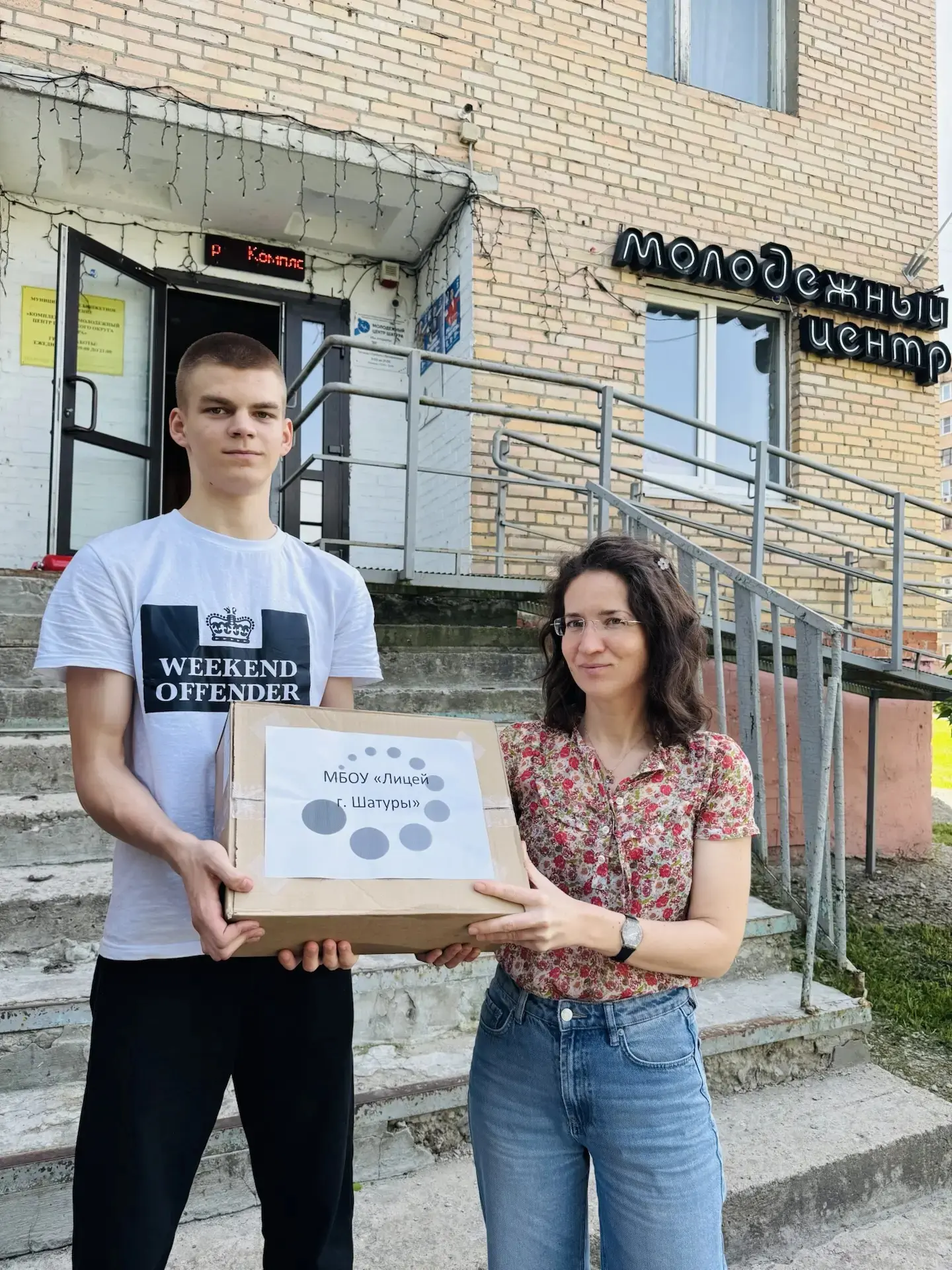 🇷🇺 Обучающиеся МБОУ «Лицей г. Шатуры» приняли активное участие в благотворительной акции по сбору гу