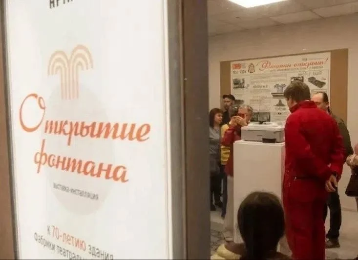 В Перово открылась выставка «Фонтан №0».