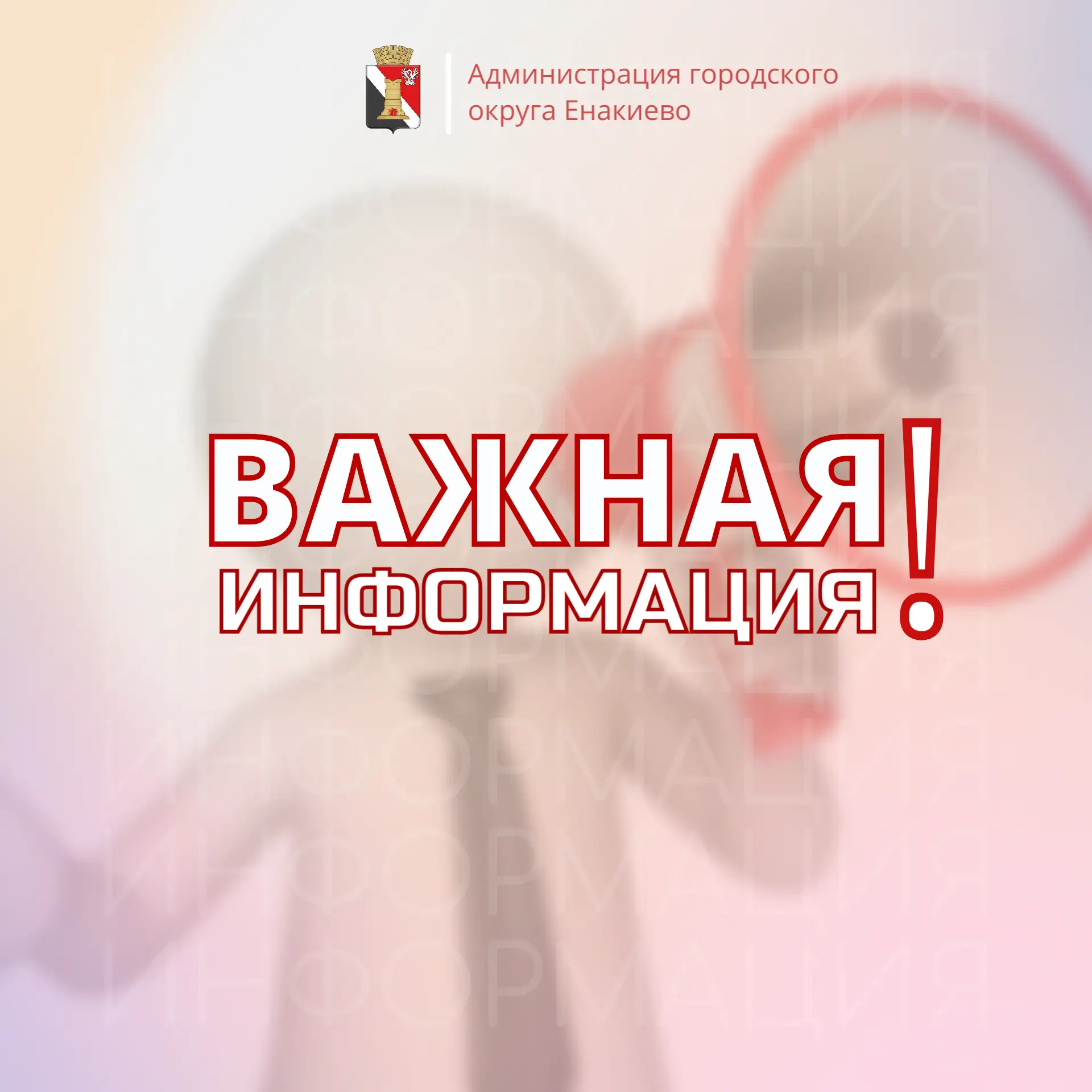 ‼️ВНИМАНИЕ! Разыскиваются собственники жилых помещений (квартир)

В администрацию городского округа 