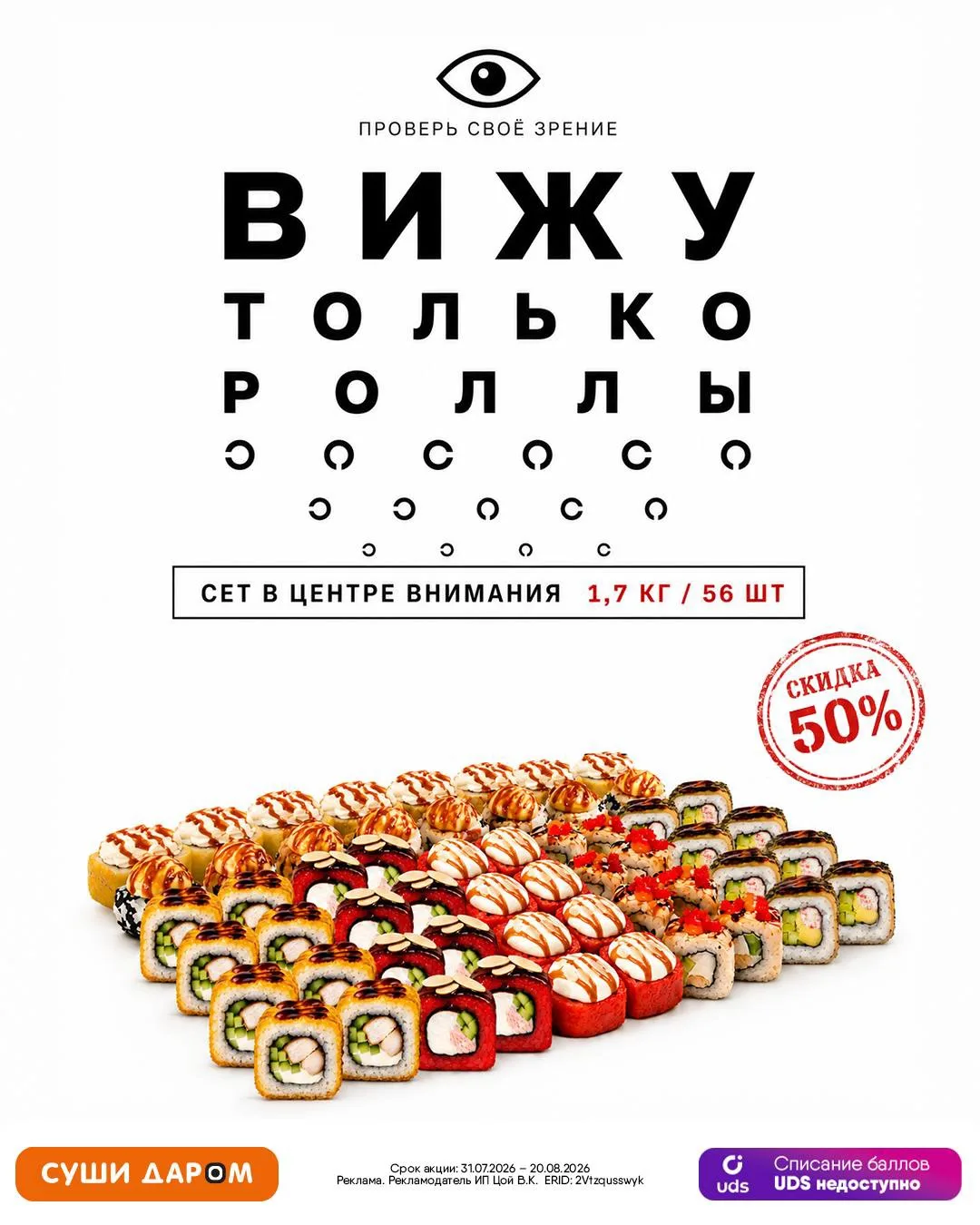 Проверь своё зрение!
Что видишь на картинке? 🤩🧡
https://clck.su/JBKPD

Правильный ответ - сет «В ц