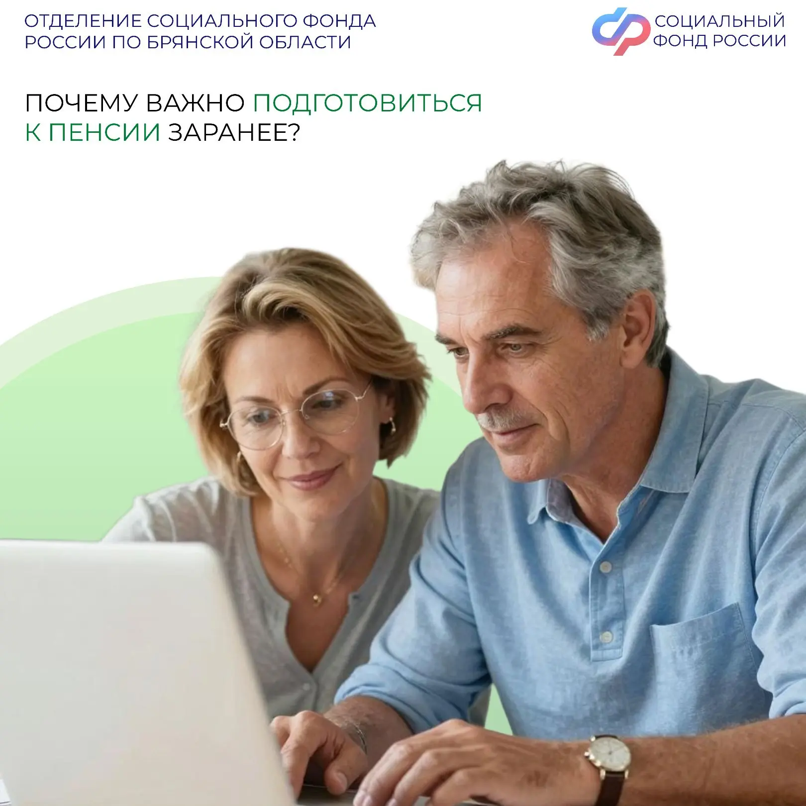 👵🏻Почему важно подготовиться к пенсии заранее?  📑Подготовиться к пенсии заранее важно, чтобы иметь п