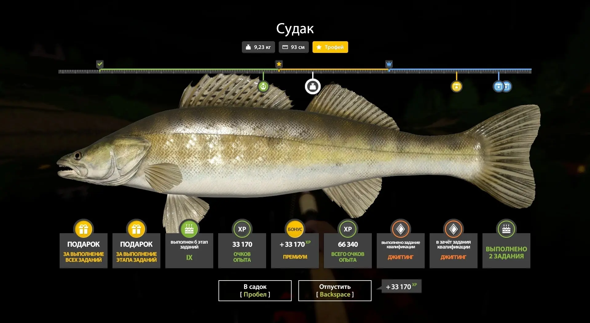 #сура@pp4wikipedia 
🐟 Судак (трофей)
📌 7.5 яма
📘 Попался зубастый. сначала пытался поймать сплаво
