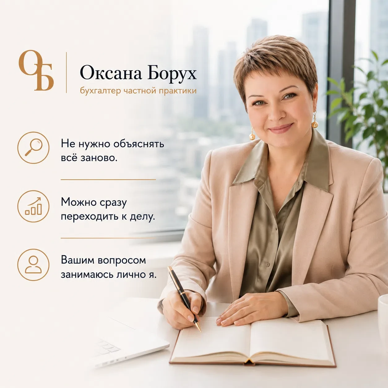 👋 Предприниматели редко ищут бухгалтера.