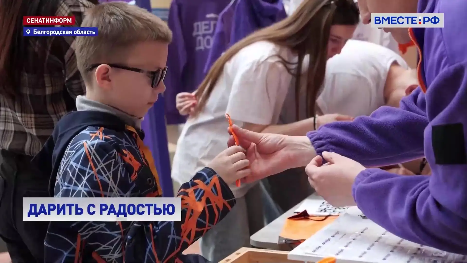 В Белгороде прошел региональный фестиваль дарения #МЫВМЕСТЕ. Участники добровольческих движений обла