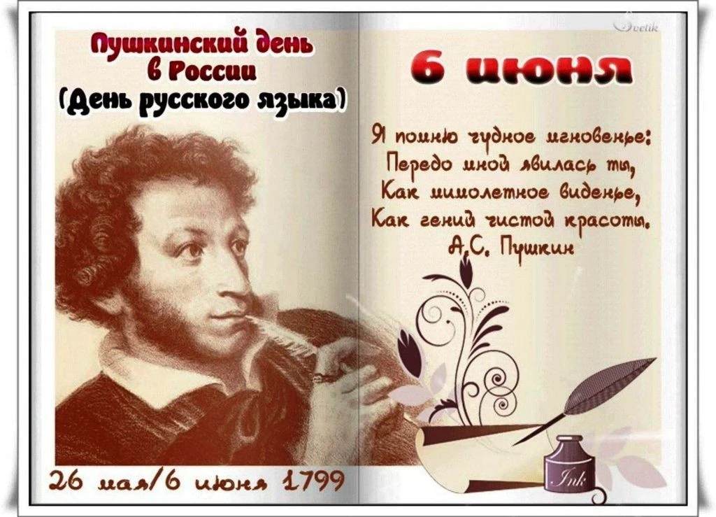 0️⃣5️⃣ июня в нашем школьном лагере "Орлёнок" был особенный день – День русского языка ...