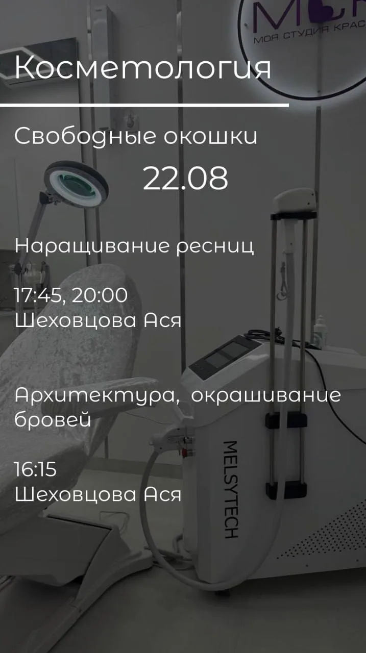 записаться онлайн по ссылке - https://n2087133.yclients.com/