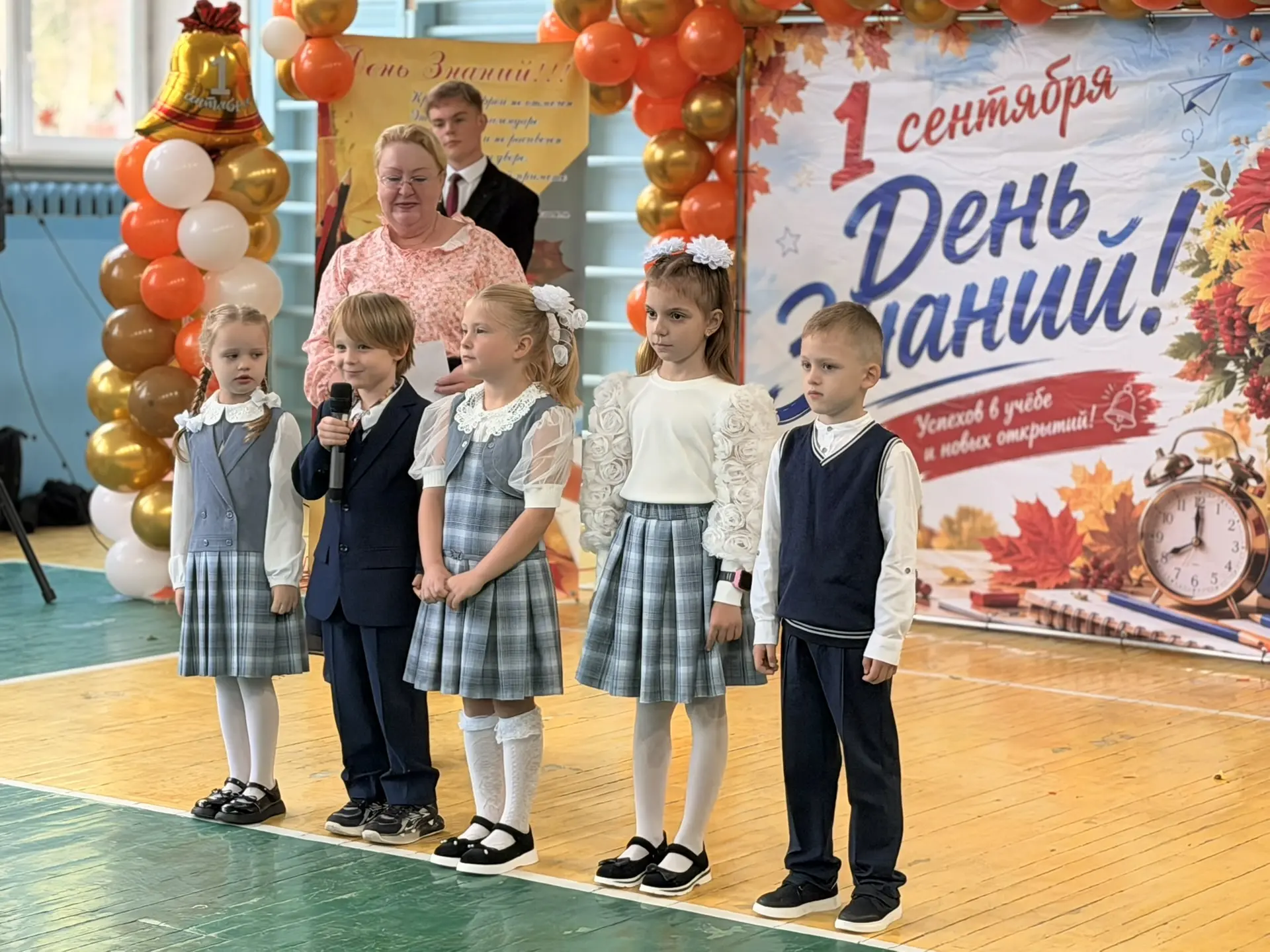 🍁🍂День знаний — 2026📚🍁🍂