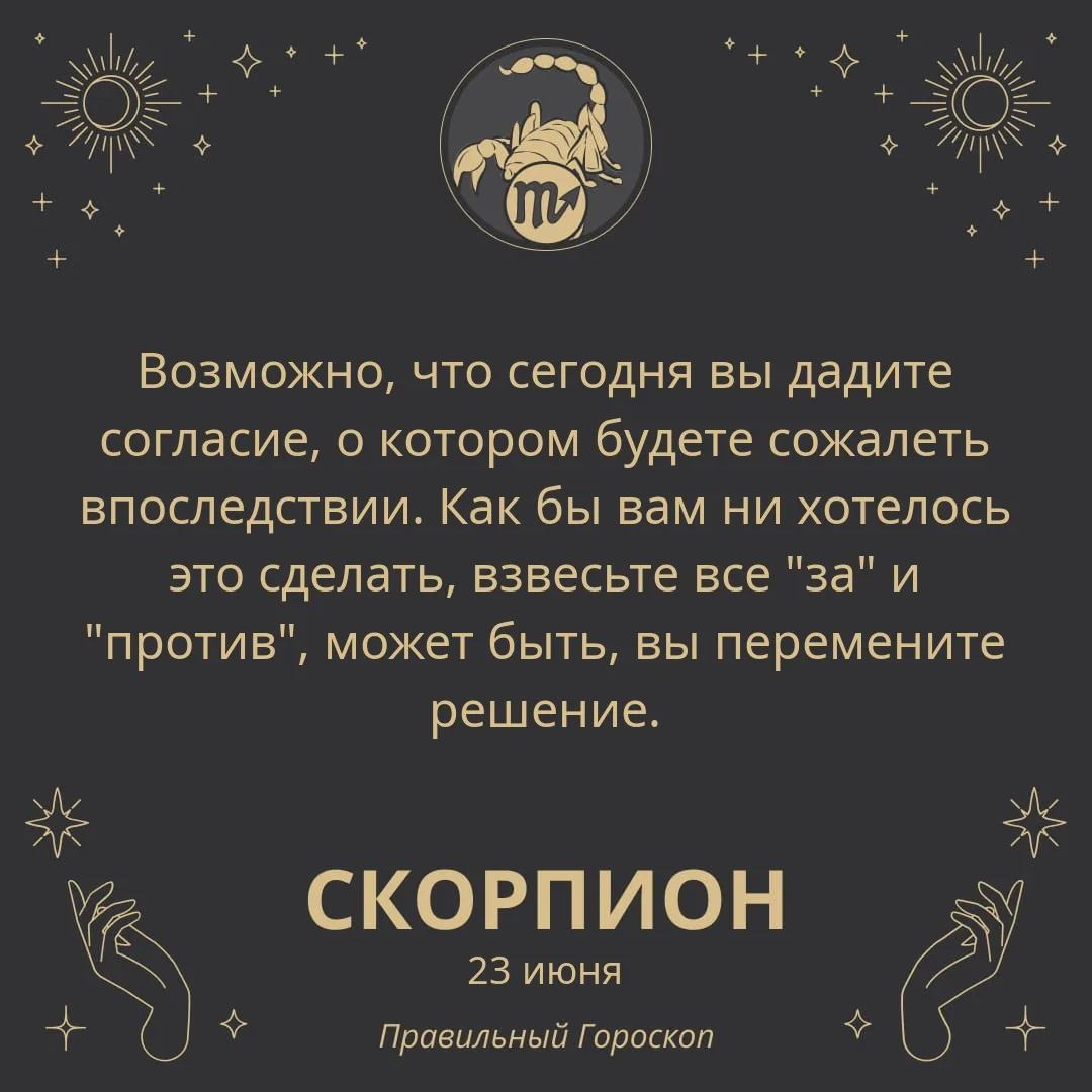 Гороскоп на 23 июня

❤ Любовь: Если сегодня ваш любимый человек захочет строить глазки и любым други