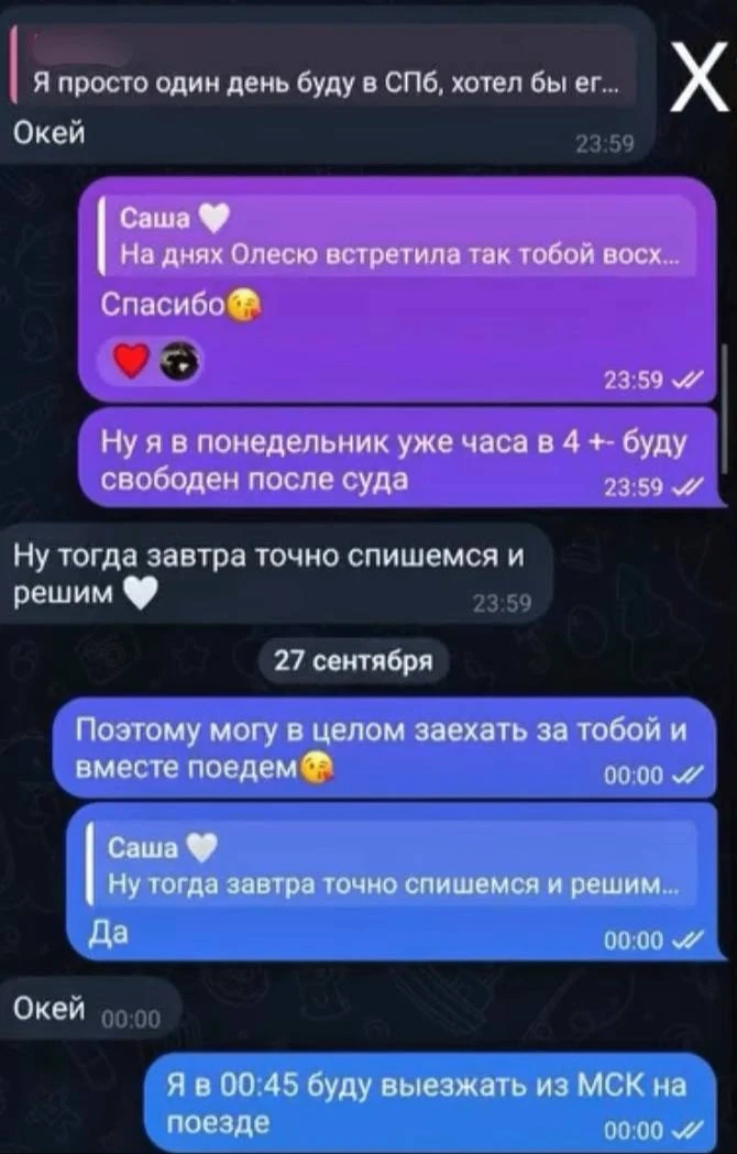 🤦‍♂️ Москвичка случайно узнала об изменах мужа, пока тот лежал в реанимации