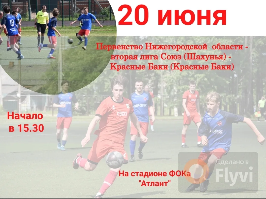 #фокАТЛАНТ
#афиша