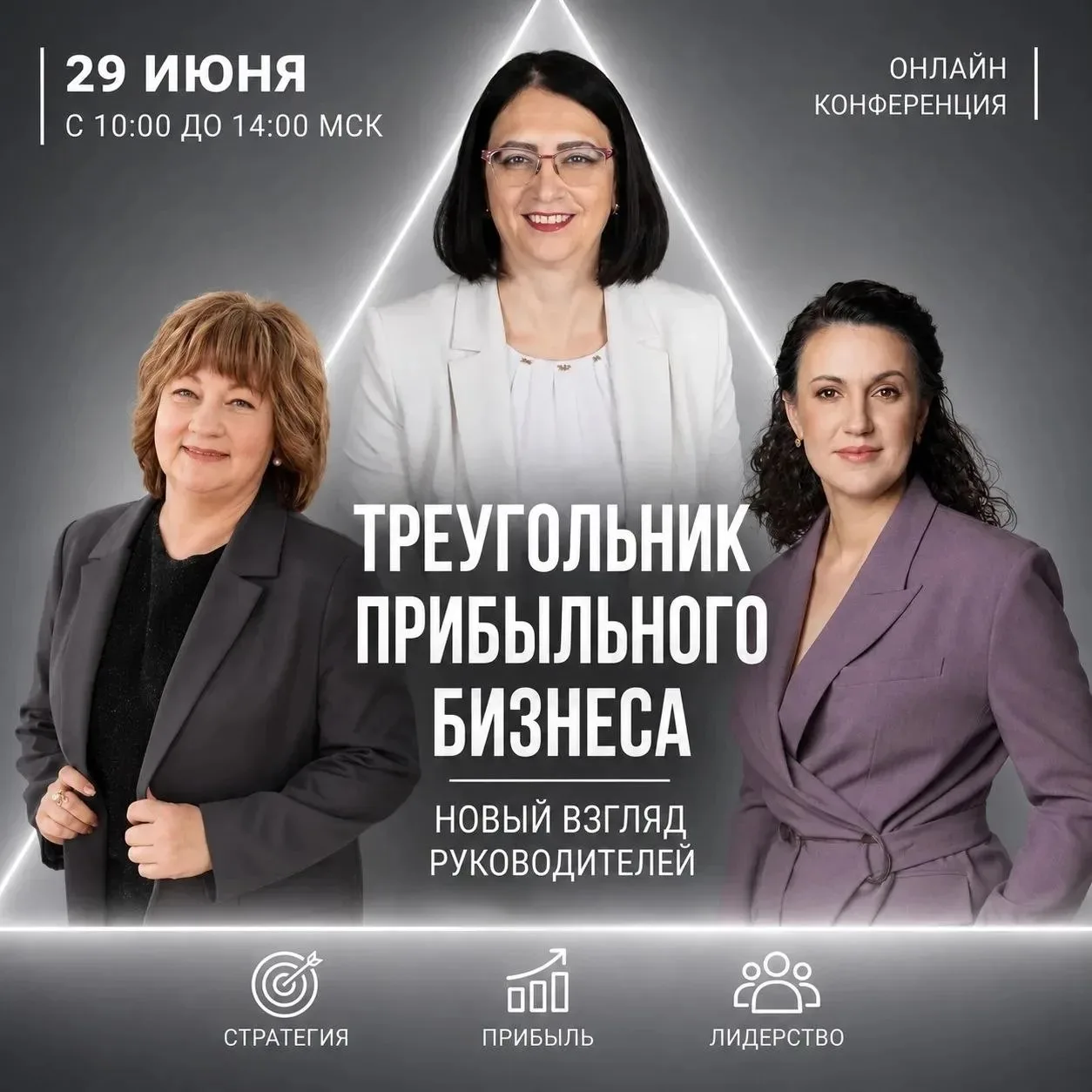 Основатель и руководитель Школы грантов Татьяна Поталовская примет участие в онлайн-конференции «Тре