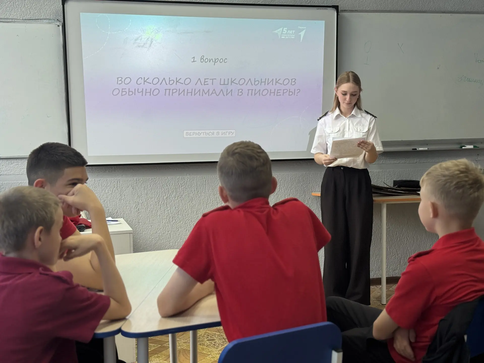 🚩 Наследие Пионерии